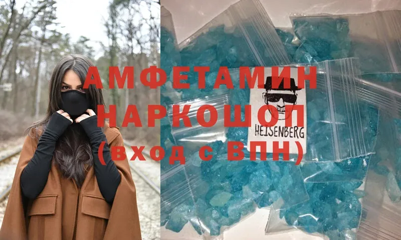 Amphetamine Розовый  Каргополь 