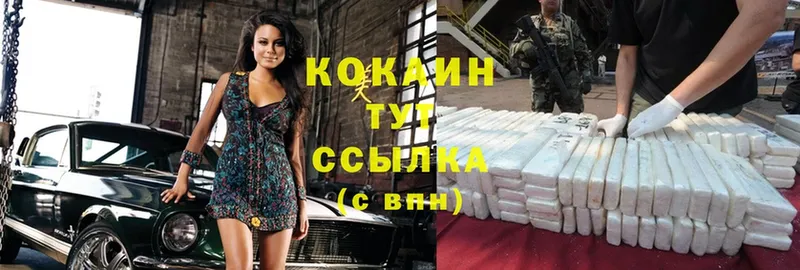 Cocaine Колумбийский Каргополь